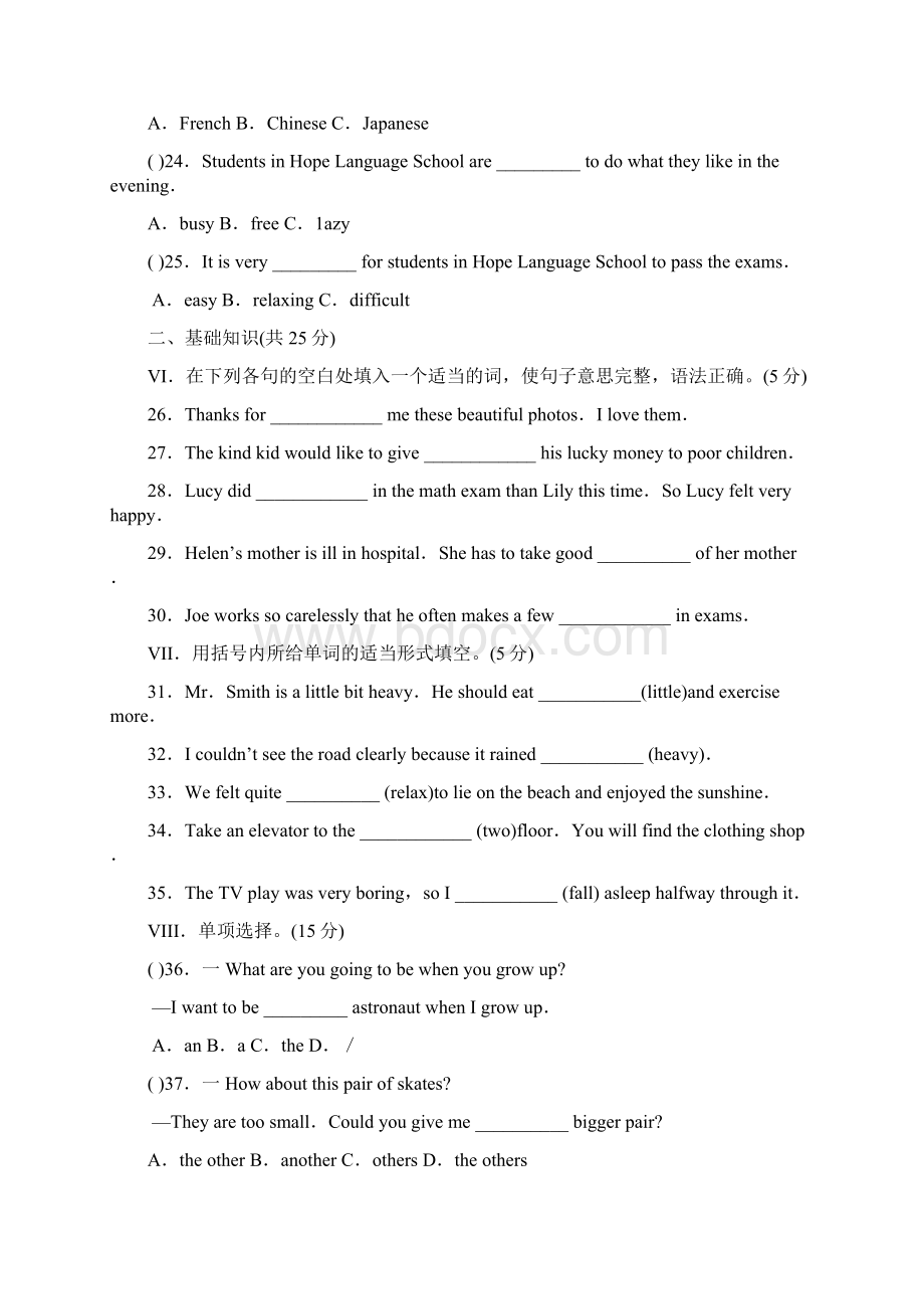 八年级英语下册期末教学质量检测试题4.docx_第3页