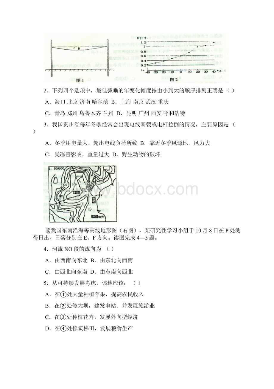 湖北省八校届高三文综第一次联考试题无答案.docx_第2页