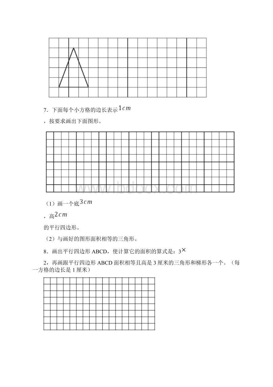 专项练习五年级上册数学试题第六单元专项《作图题》 人教版 含答案Word格式.docx_第3页