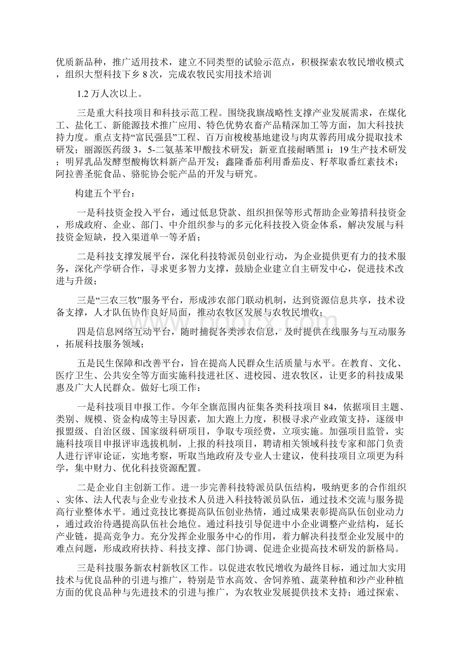 部门工作表态发言稿Word文件下载.docx_第3页