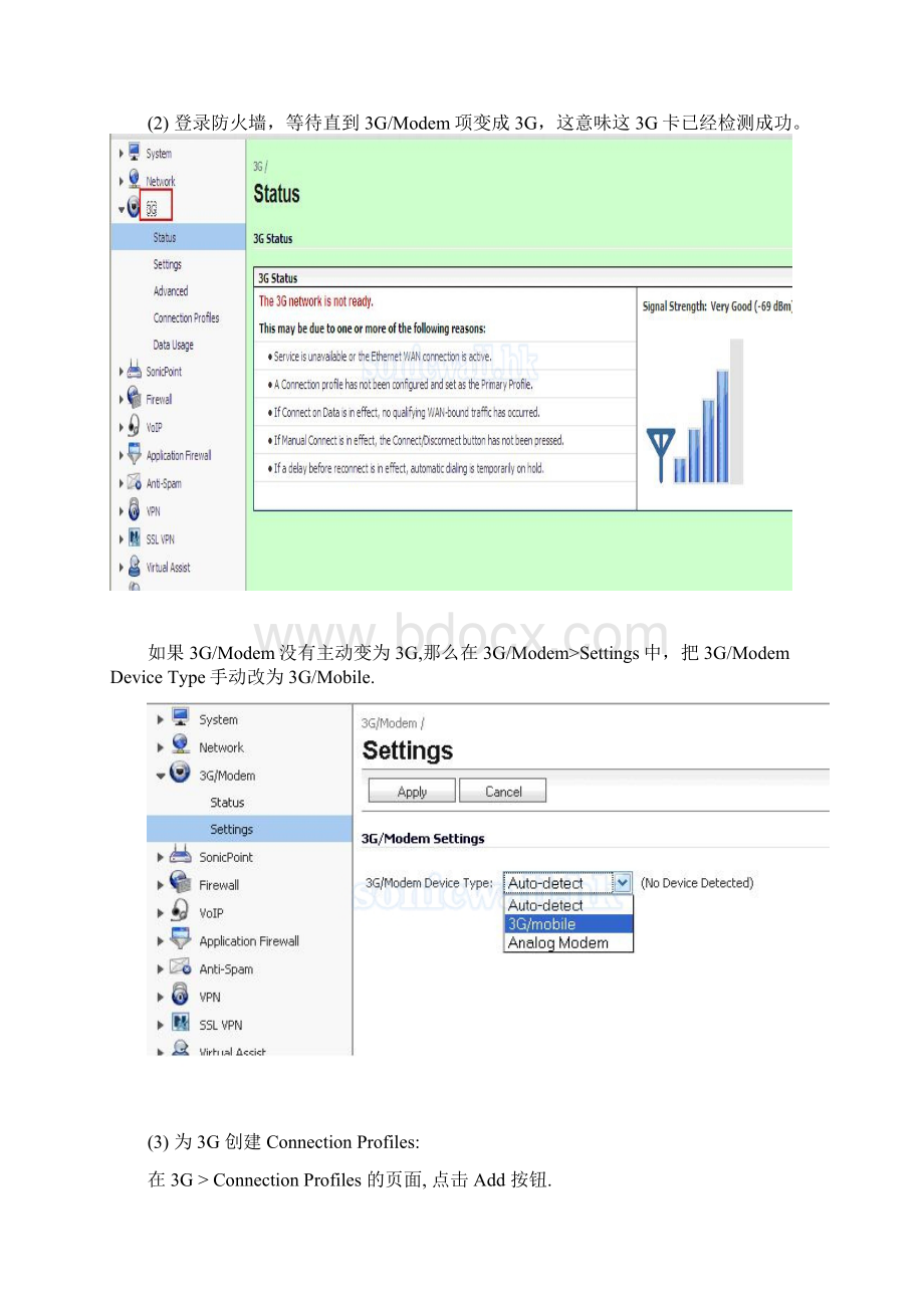 SonicWALL 防火墙对于中国3G卡的配置.docx_第3页