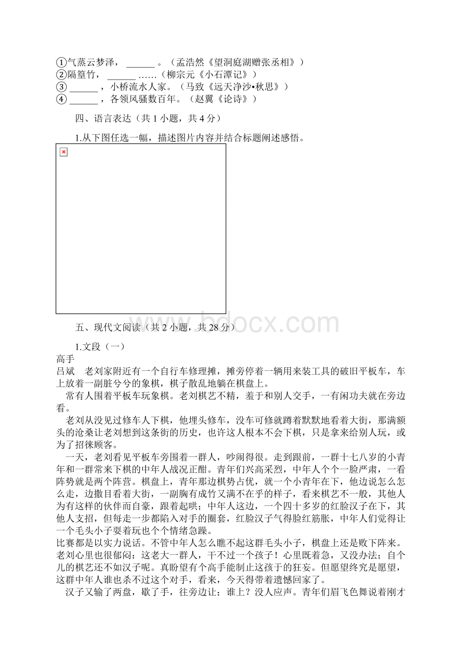 贵州贵阳语文中考真题答案.docx_第3页