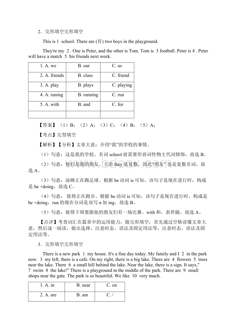 部编人教版小学英语完形填空训练经典题目含答案.docx_第2页