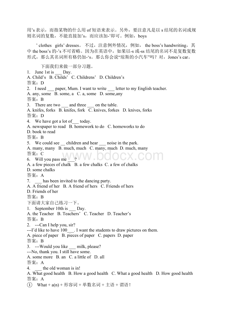 初中英语语法讲解Word文档下载推荐.docx_第2页