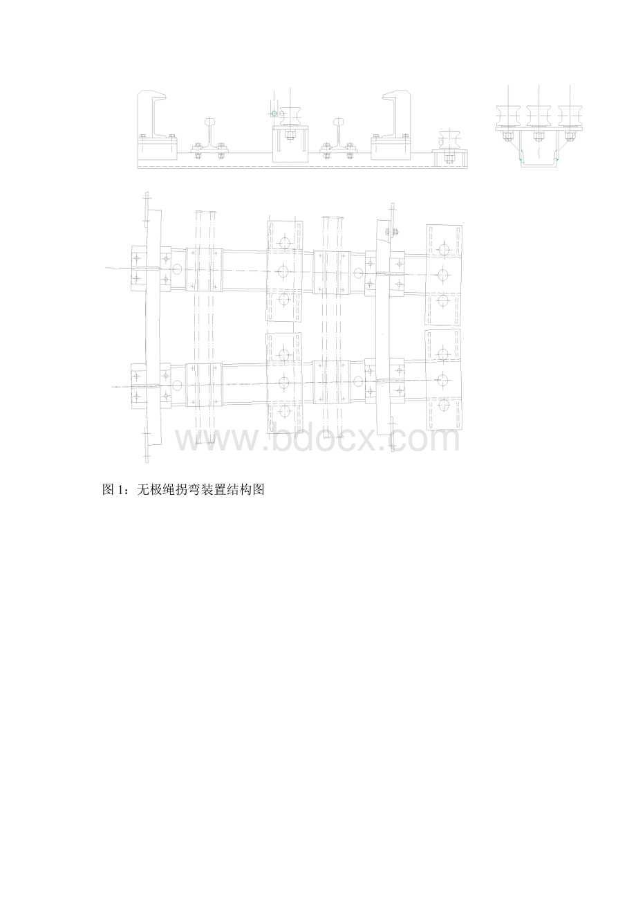 W3226机巷无极绳绞车运行安全技术措施.docx_第3页