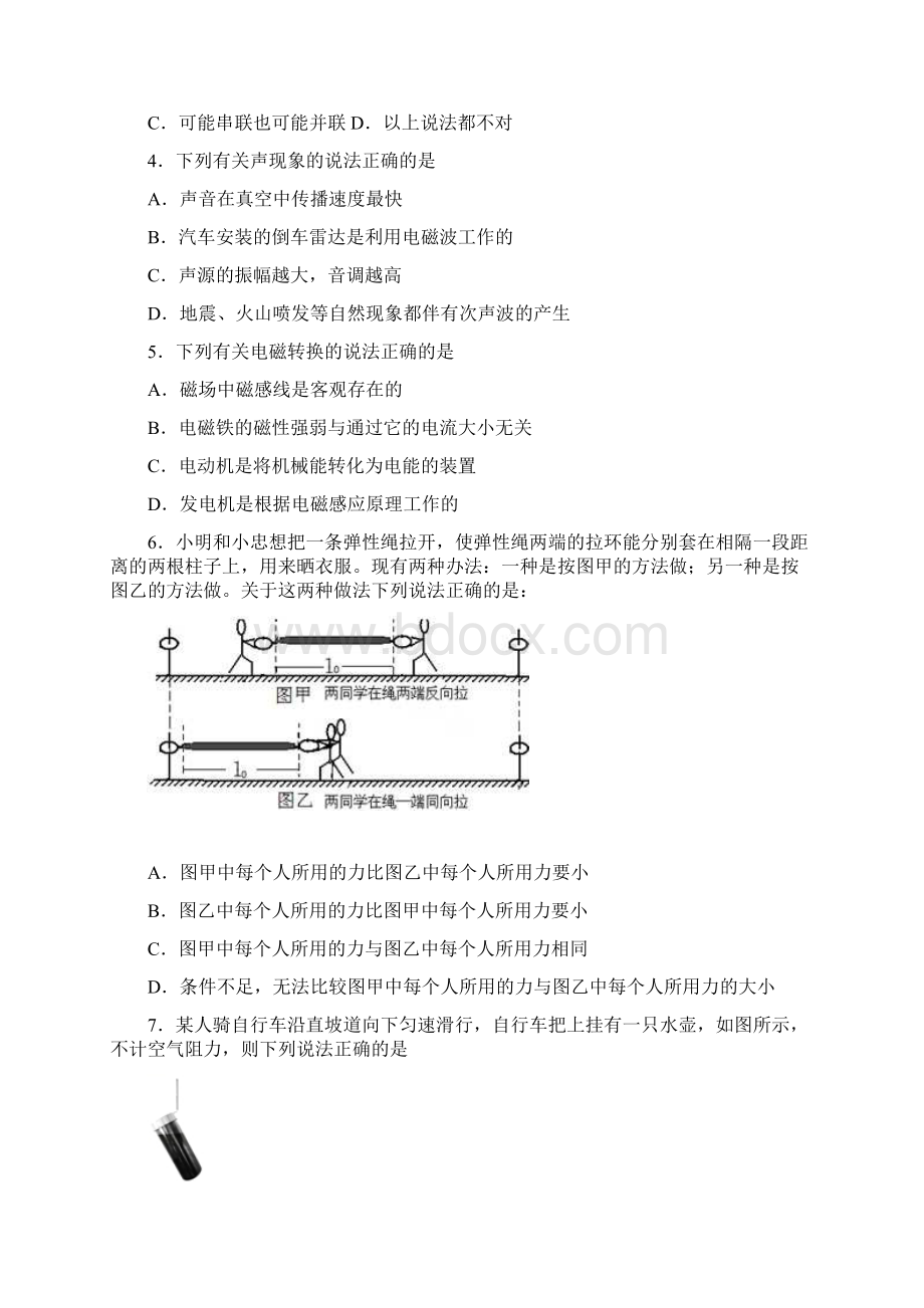 上海市崇明县学年中考二诊物理试题.docx_第2页