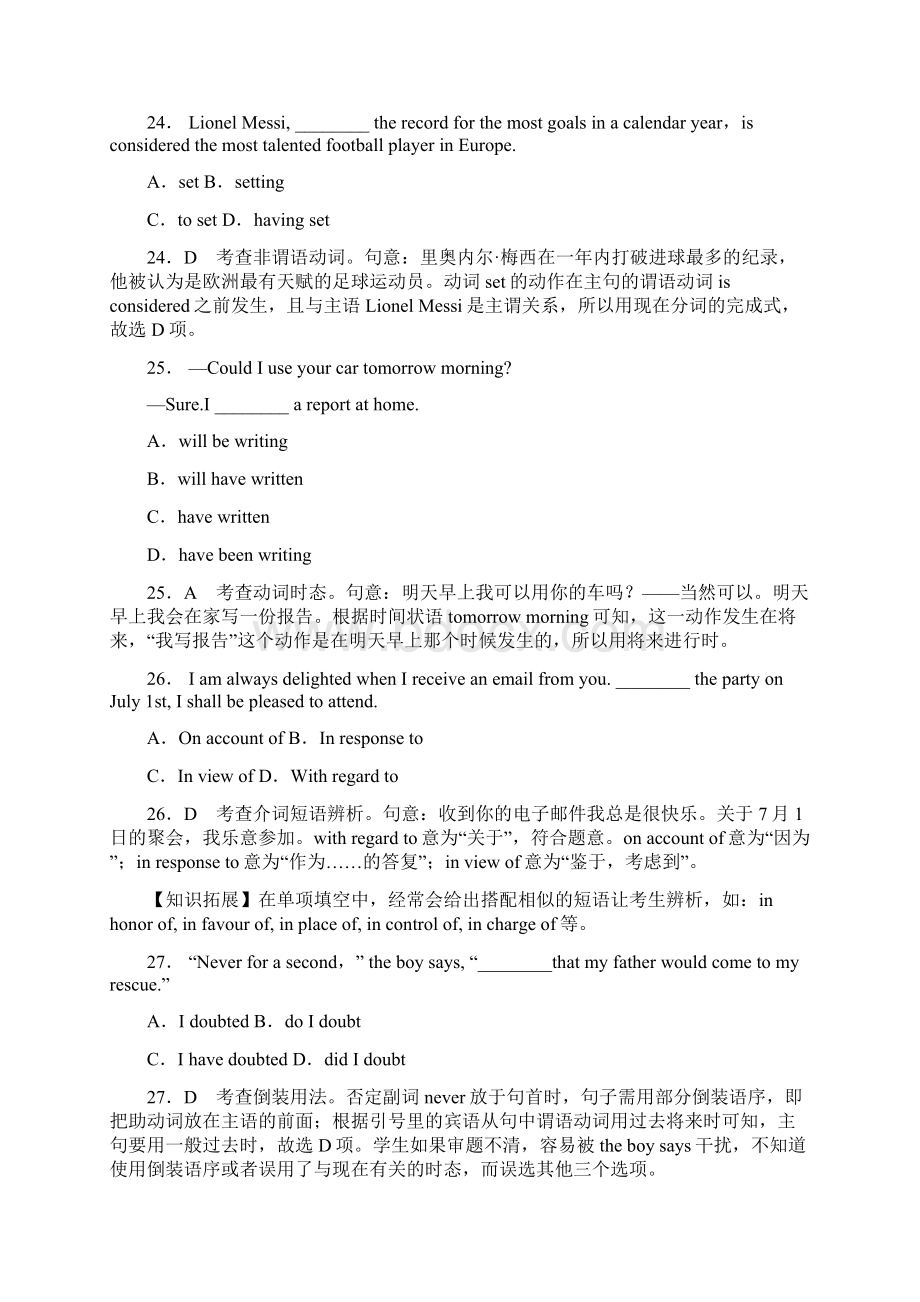 江苏卷英语试题及答案Word格式文档下载.docx_第2页