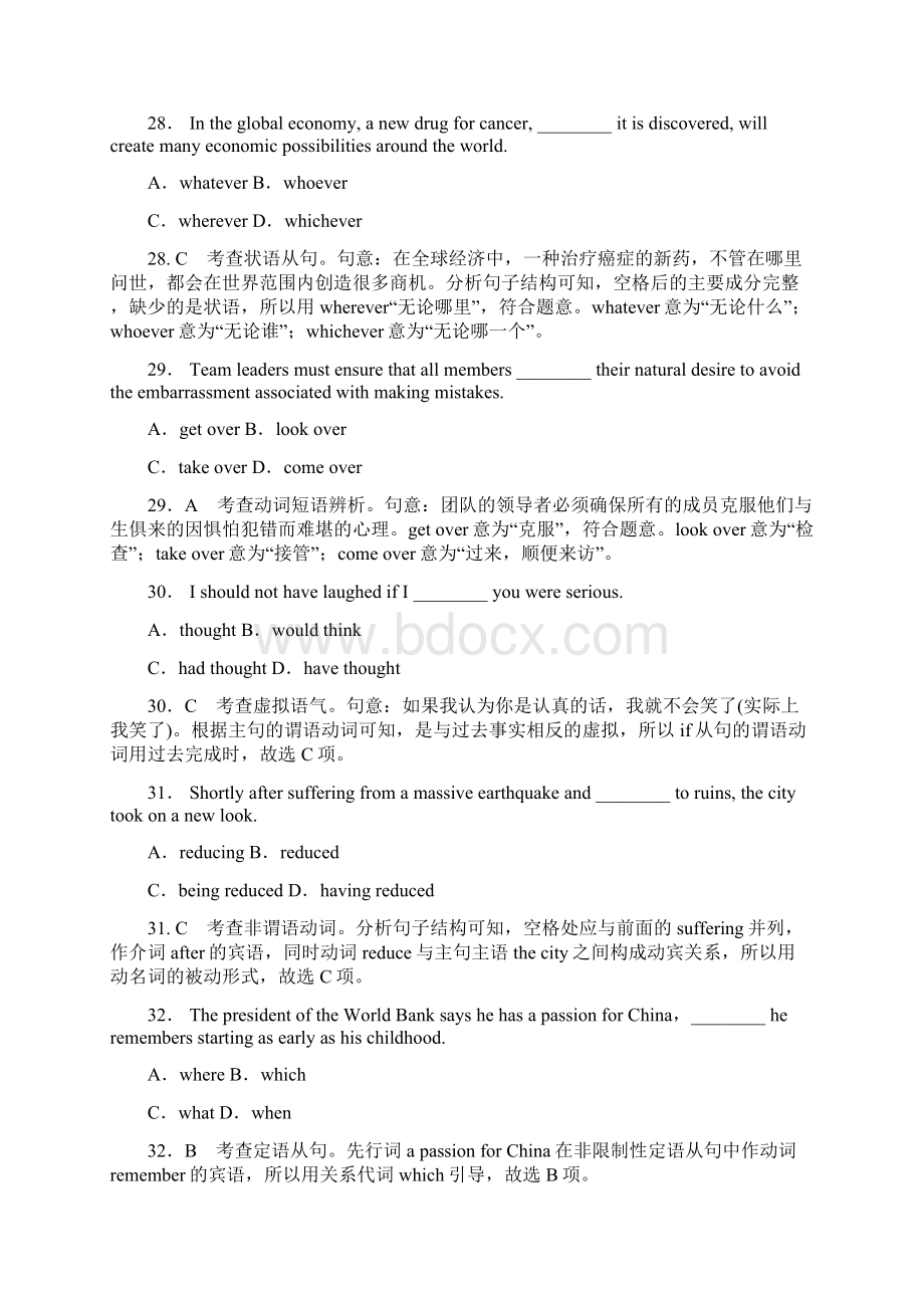 江苏卷英语试题及答案Word格式文档下载.docx_第3页