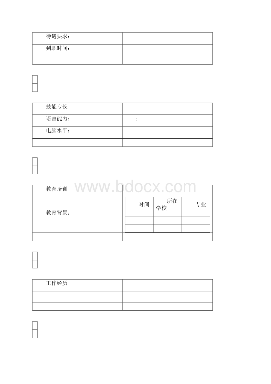 几十种简历模板Word文件下载.docx_第3页