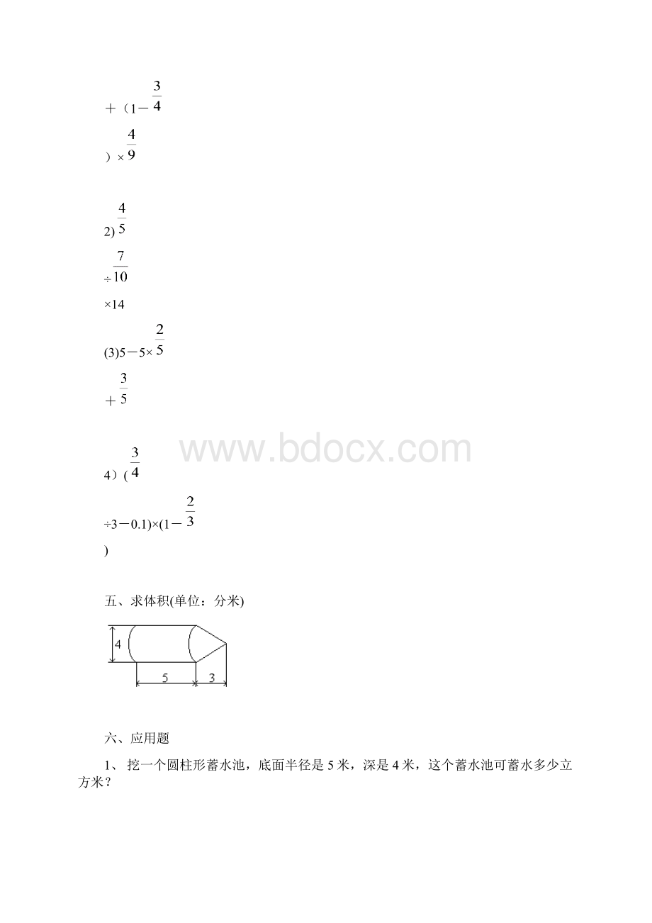 新人教版小学六年级数学下册第二单元测试题Word下载.docx_第3页