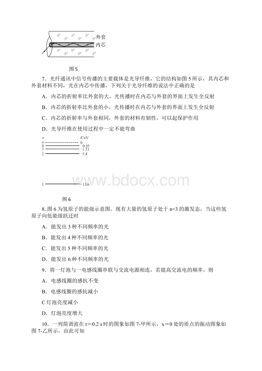 北京市东城区学年高二下学期期末考试物理试题.docx_第3页