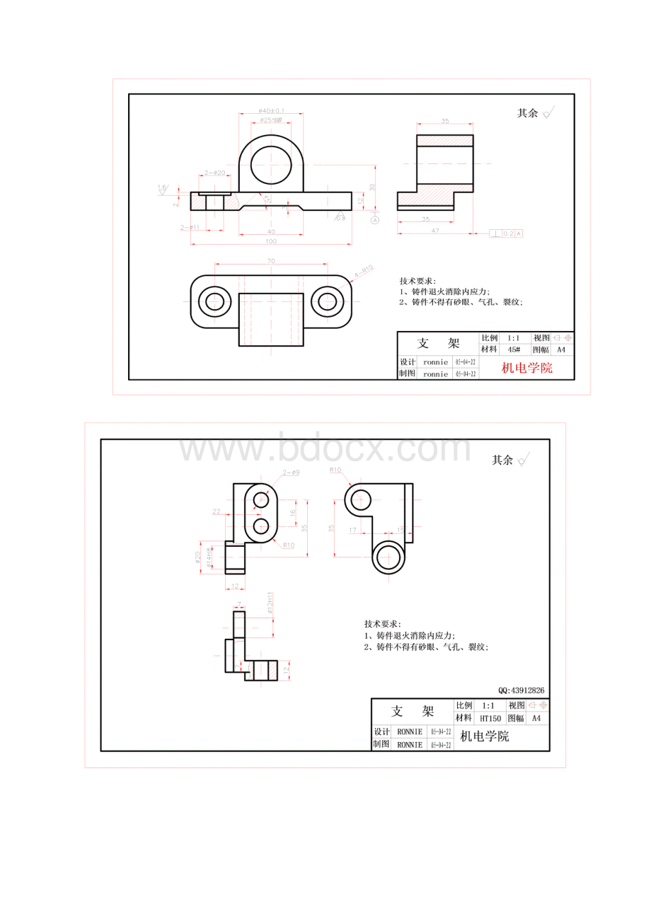 CAD上机练习图简单零件图Word文档格式.docx_第2页