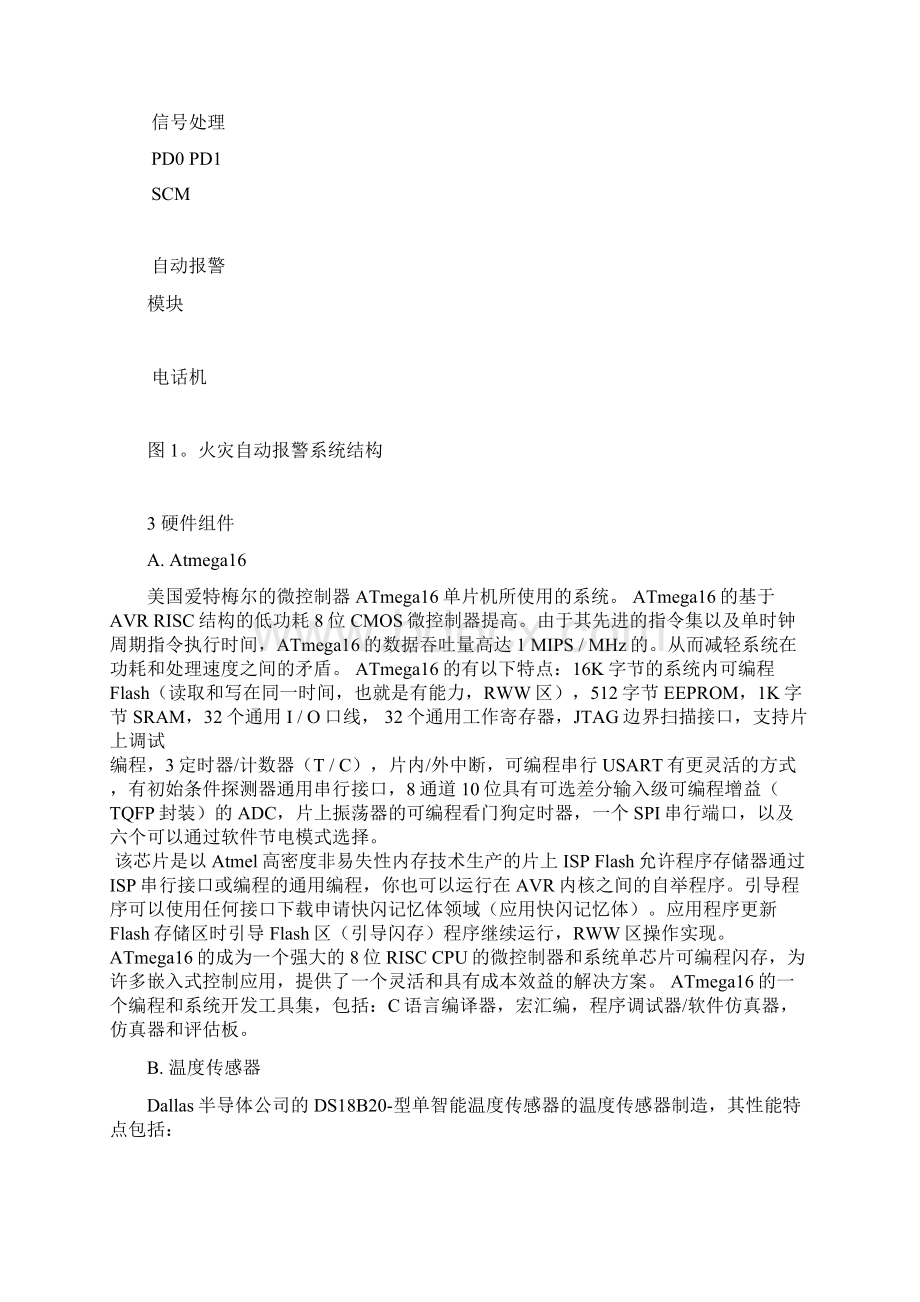 火灾自动报警外文翻译及外文原文1解读.docx_第3页