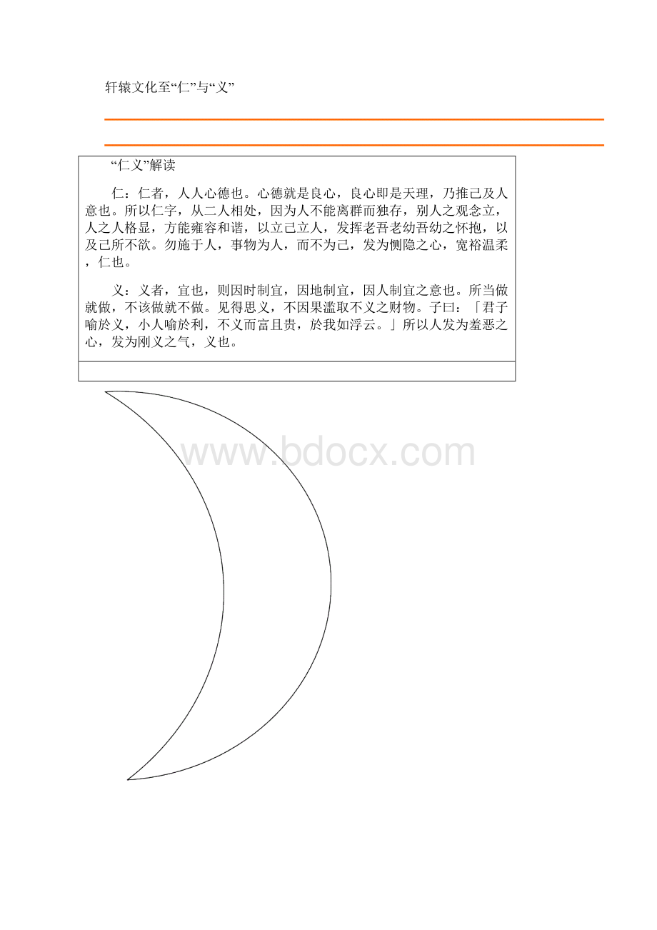 校刊6.docx_第2页