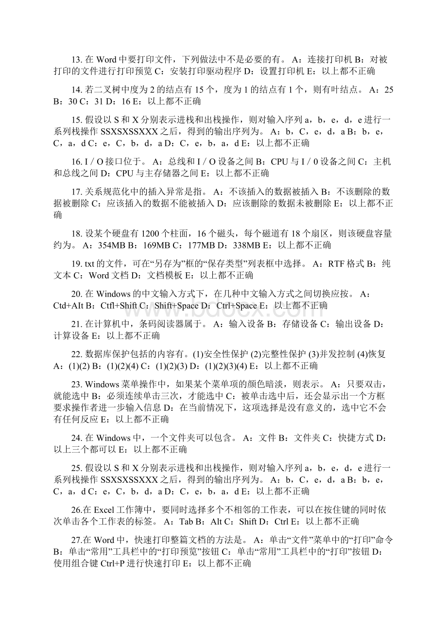 海南省上半年银行招聘考试中央银行模拟试题Word格式文档下载.docx_第2页