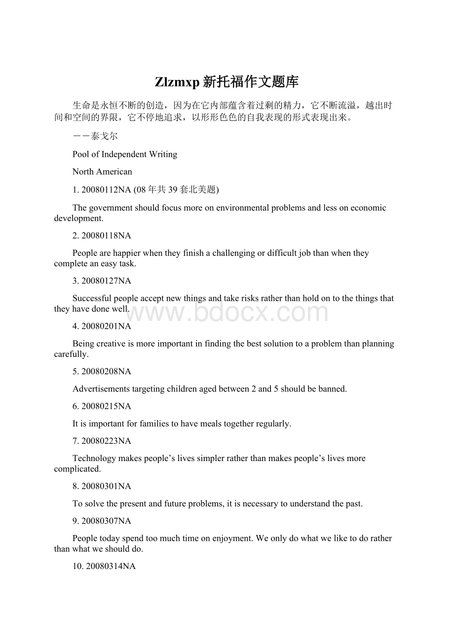 Zlzmxp新托福作文题库.docx_第1页