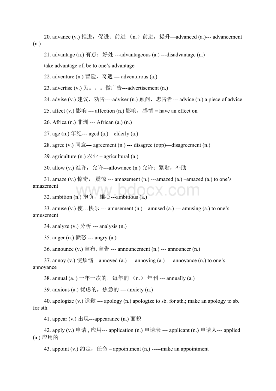 高中高考英语单词词性词形转换附练习答案Word下载.docx_第2页