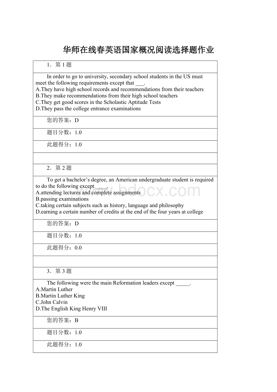 华师在线春英语国家概况阅读选择题作业.docx