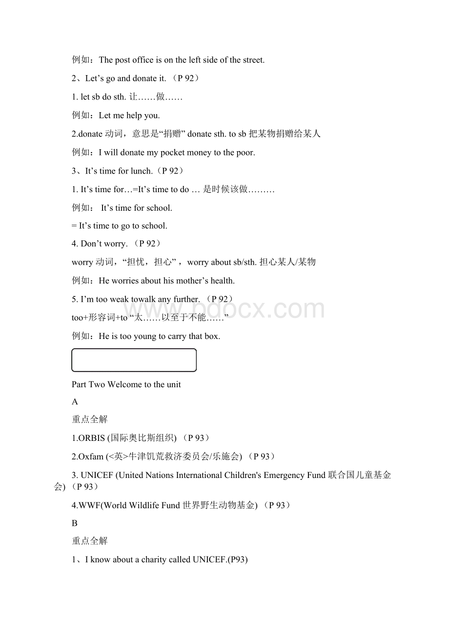 译林版八年级英语下册Unit 7International Charities知识点+测试题附答案Word文档格式.docx_第2页