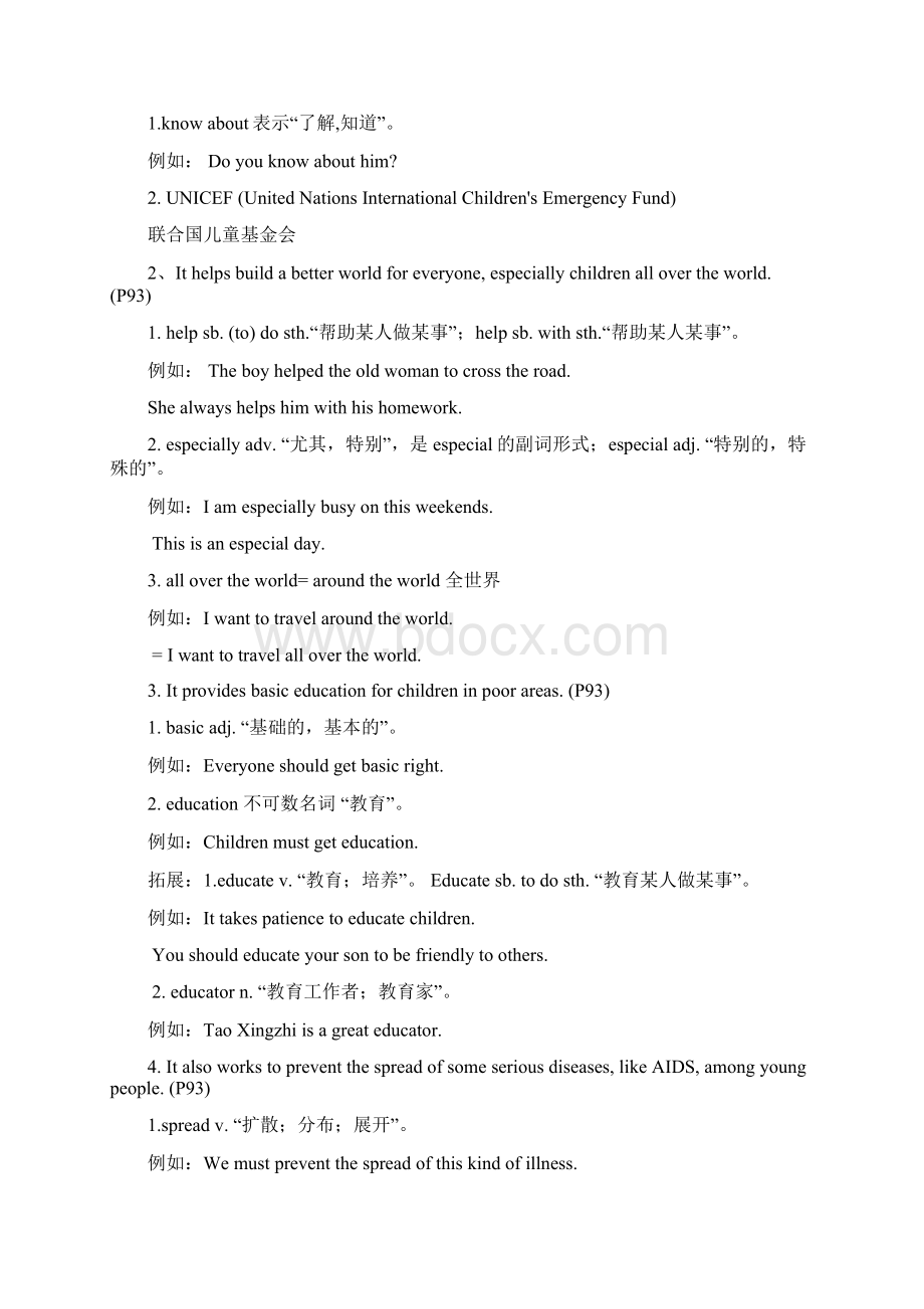 译林版八年级英语下册Unit 7International Charities知识点+测试题附答案Word文档格式.docx_第3页