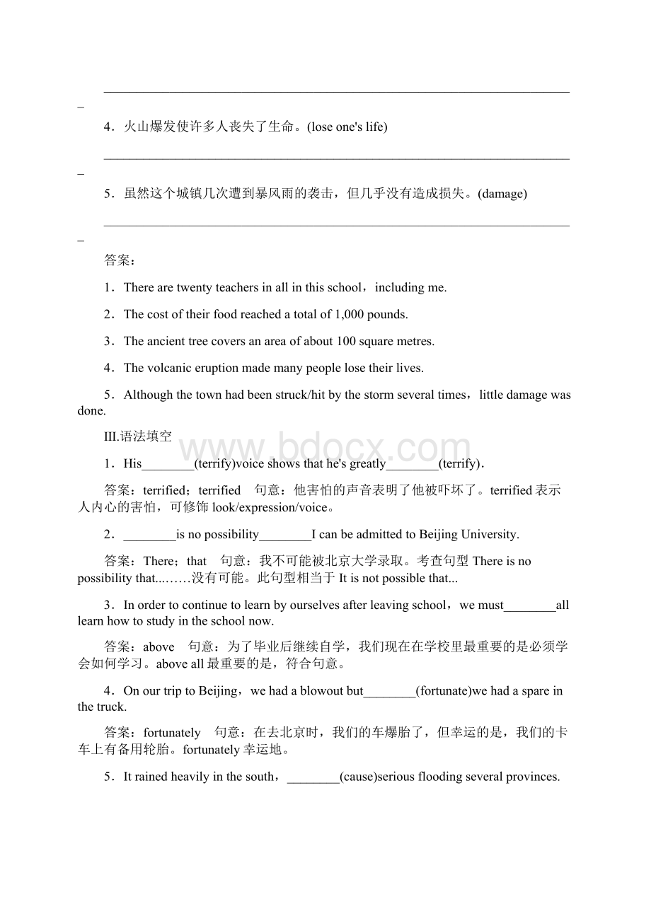 成才之路高中英语外研版必修3同步练习Module 3 第3课时Cultural Corner.docx_第2页