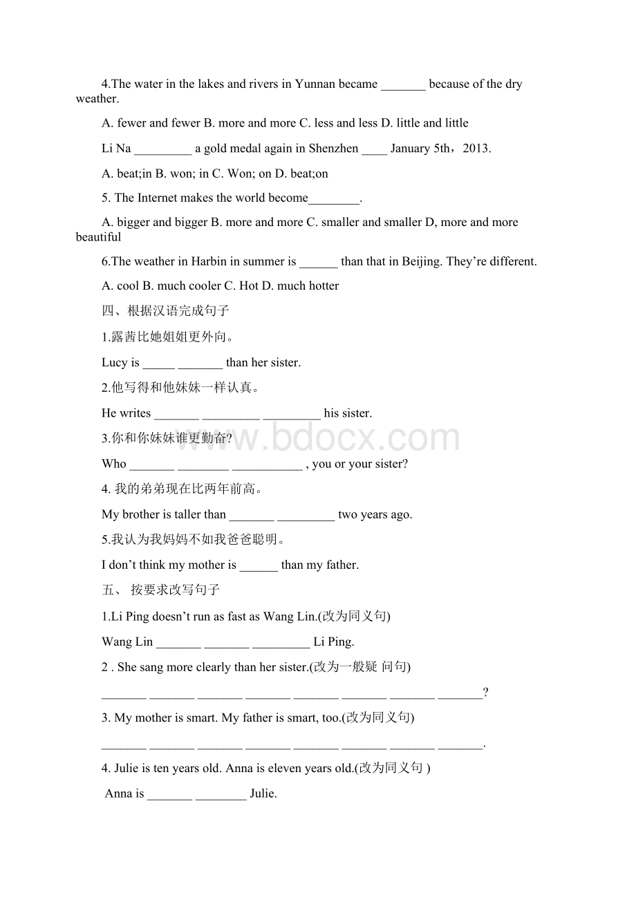 新版八年级英语上册《第三单元》单元检测含答案.docx_第2页