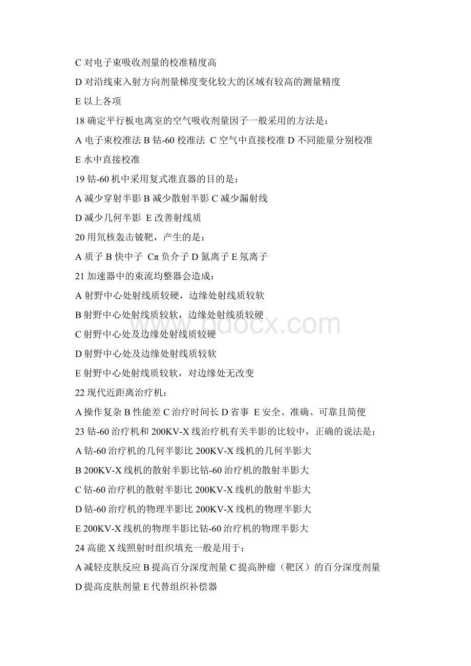 LA物理师模拟三资料.docx_第3页