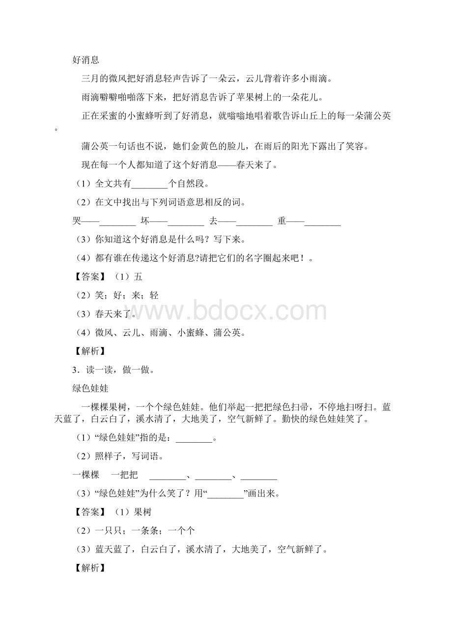 二年级阅读理解练习题含答案Word格式文档下载.docx_第2页