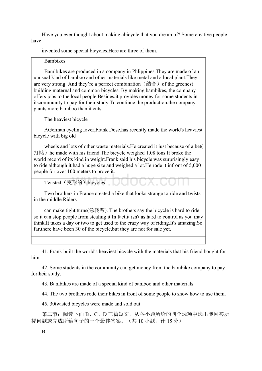 陕西省中考英语试题附答案.docx_第3页