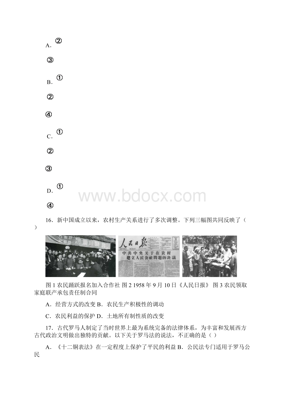 届浙江省杭州市高三第二次高考科目质检历史试题及Word格式.docx_第3页