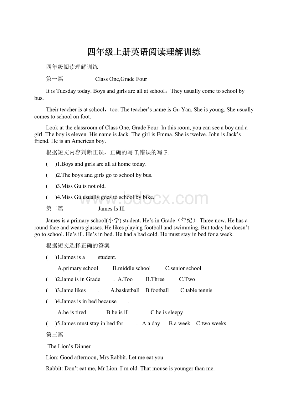 四年级上册英语阅读理解训练Word格式文档下载.docx_第1页