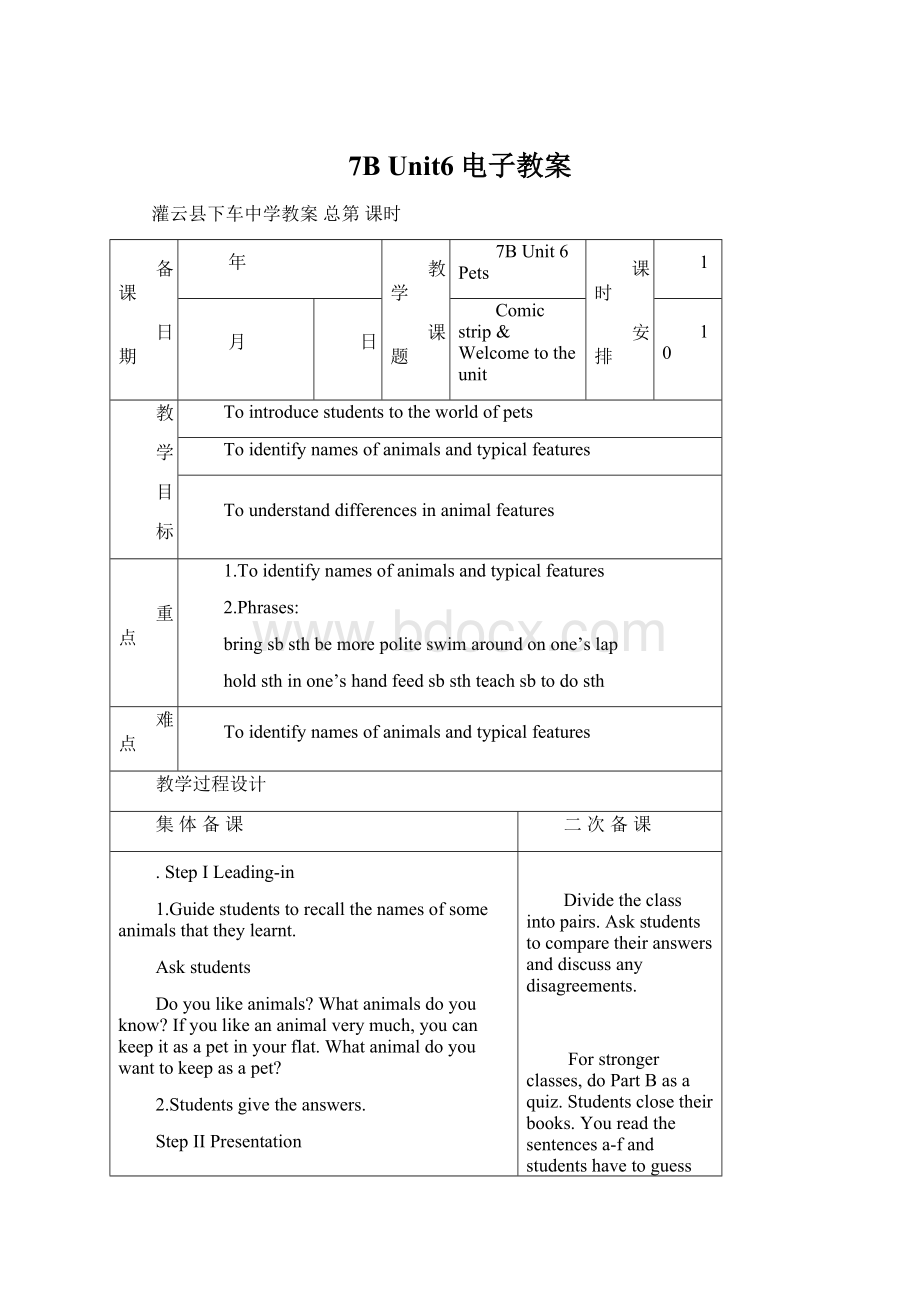 7B Unit6电子教案Word文档下载推荐.docx_第1页