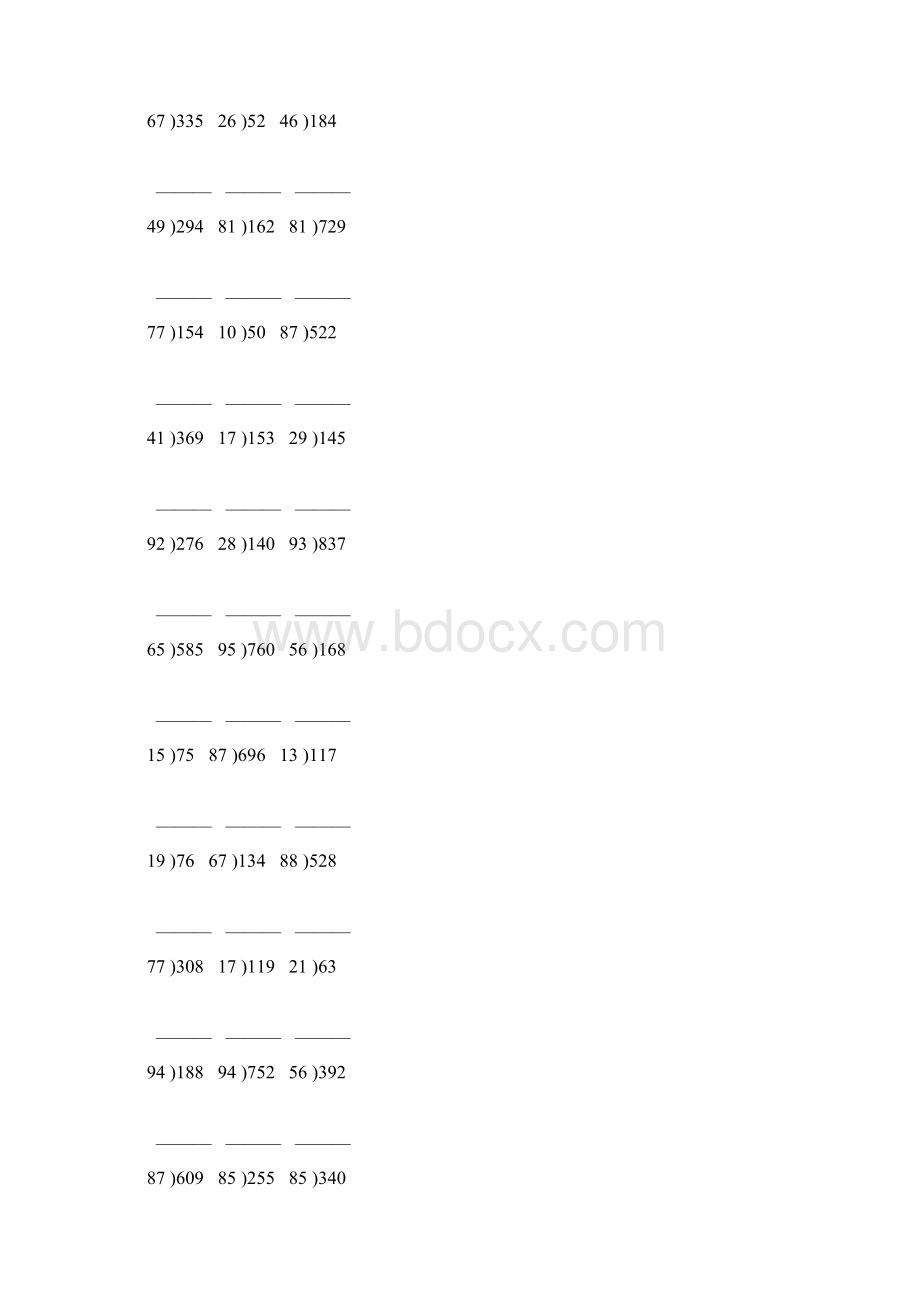 除数是两位数的竖式除法专项练习题48文档格式.docx_第2页