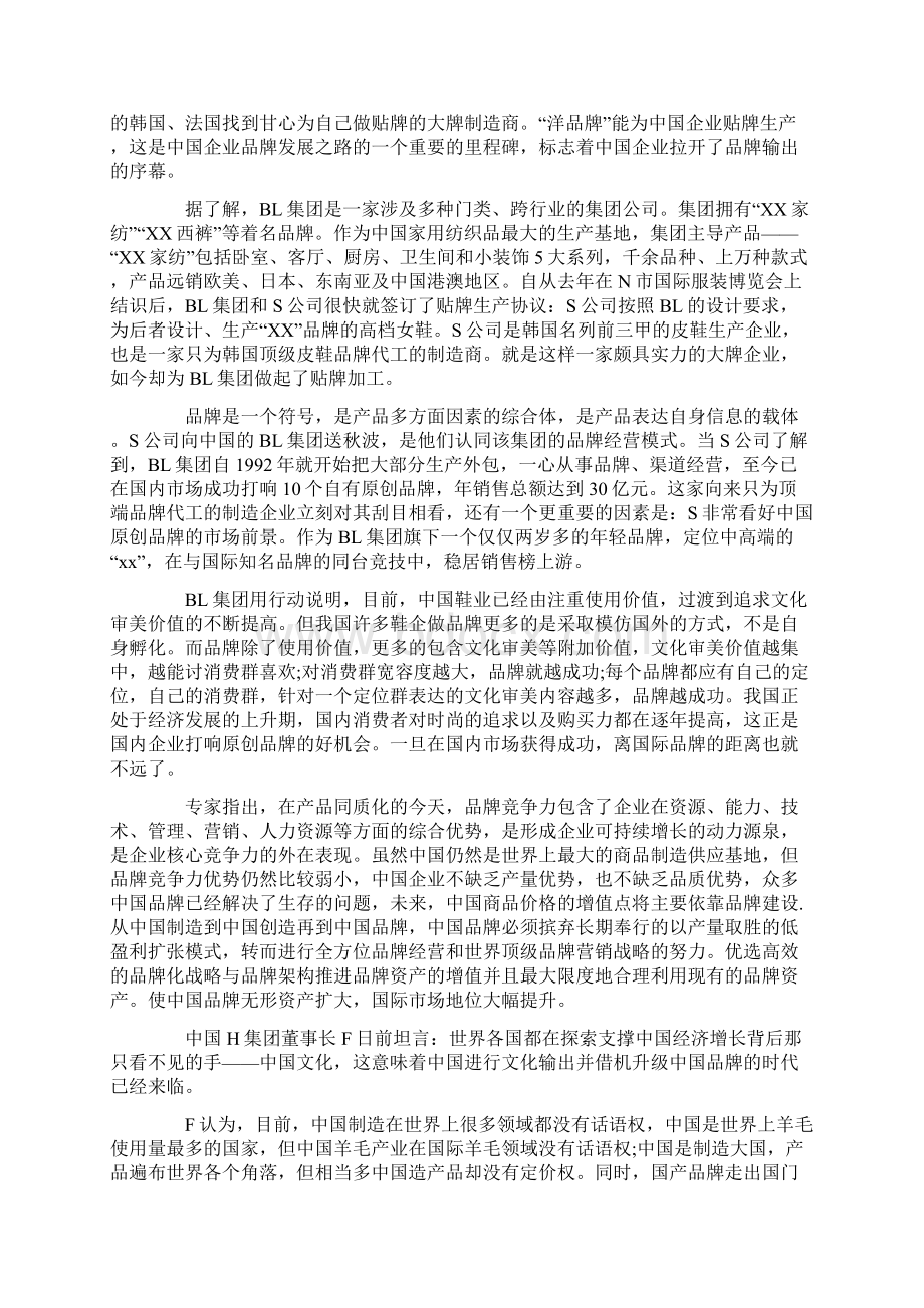 福建省公务员考试《申论》真题及答案Word下载.docx_第2页