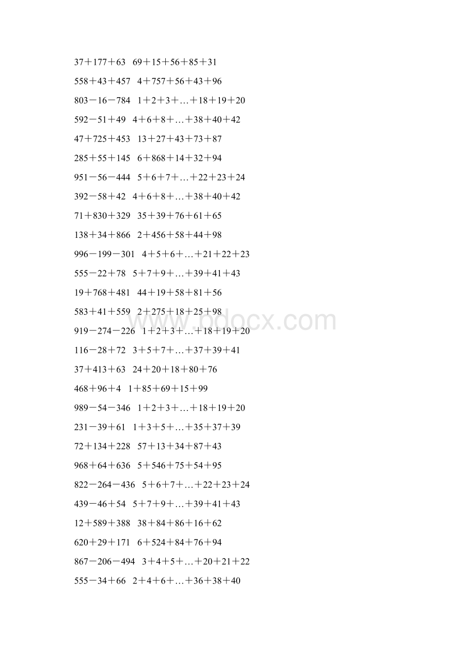 人教版小学四年级数学下册加减法简便计算 126.docx_第2页