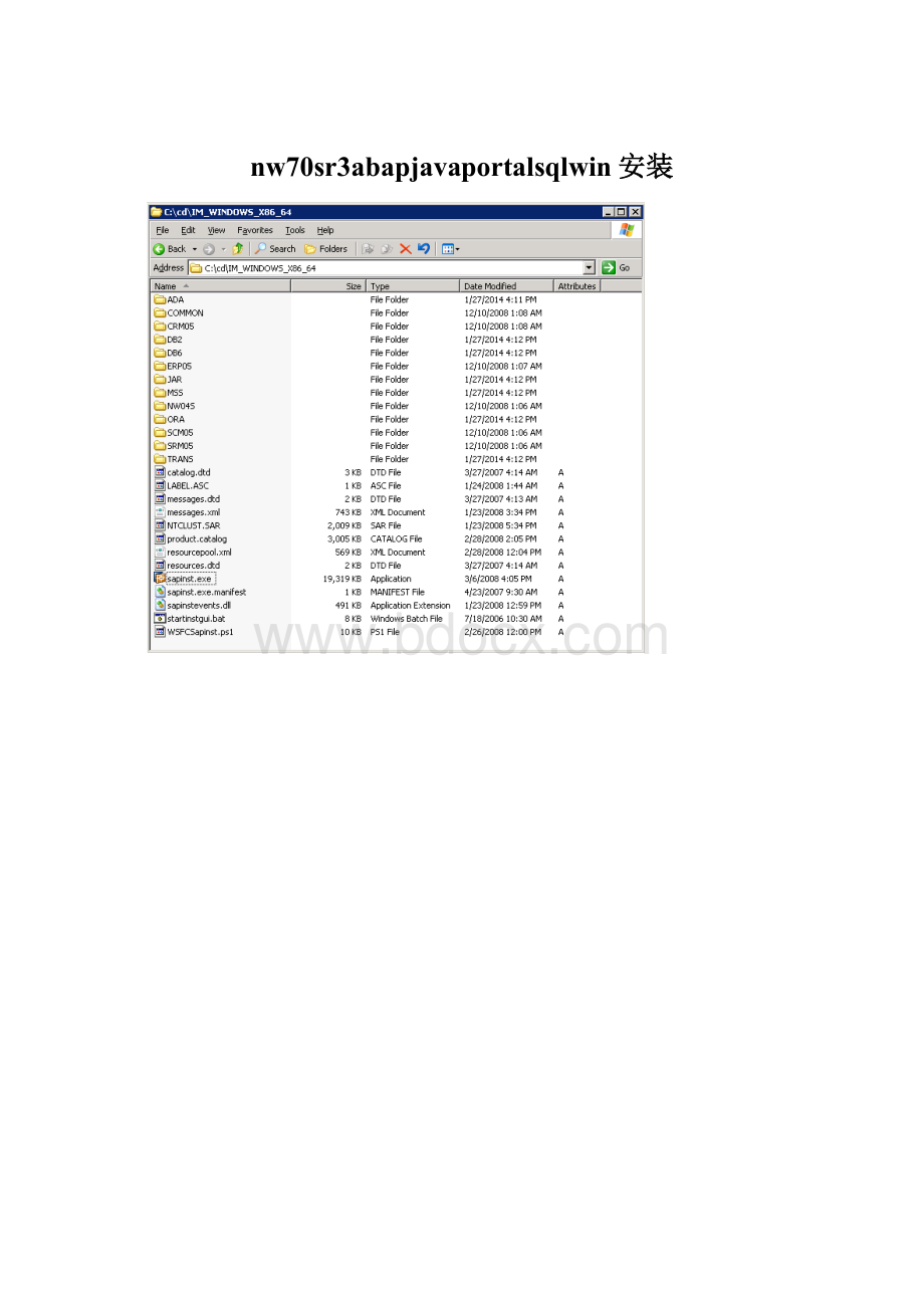 nw70sr3abapjavaportalsqlwin安装.docx