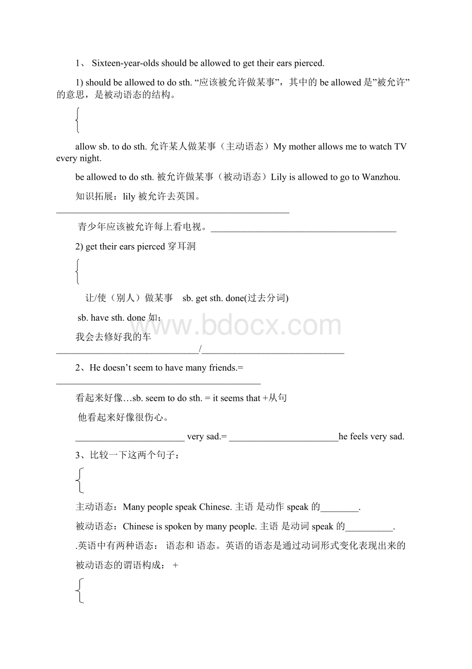 新人教版英语九年《Unit 3 Teenagers should be allowed to choose their own clothes》word学案Word文档格式.docx_第2页