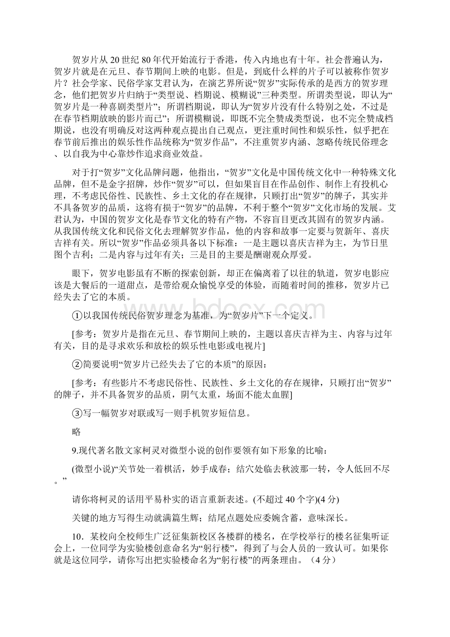 高考语言运用新题.docx_第3页