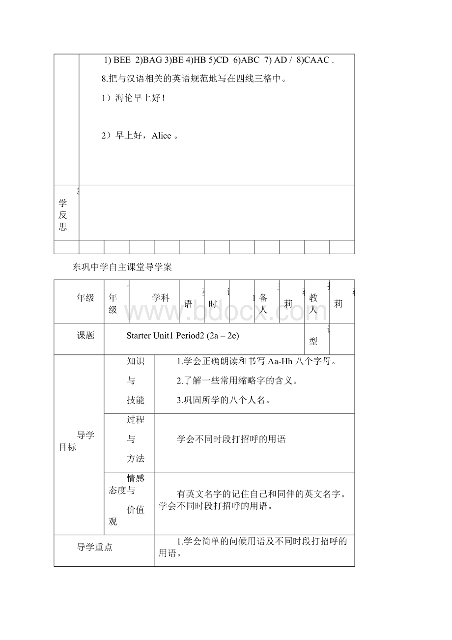 Starter Unit1Unit3.docx_第3页