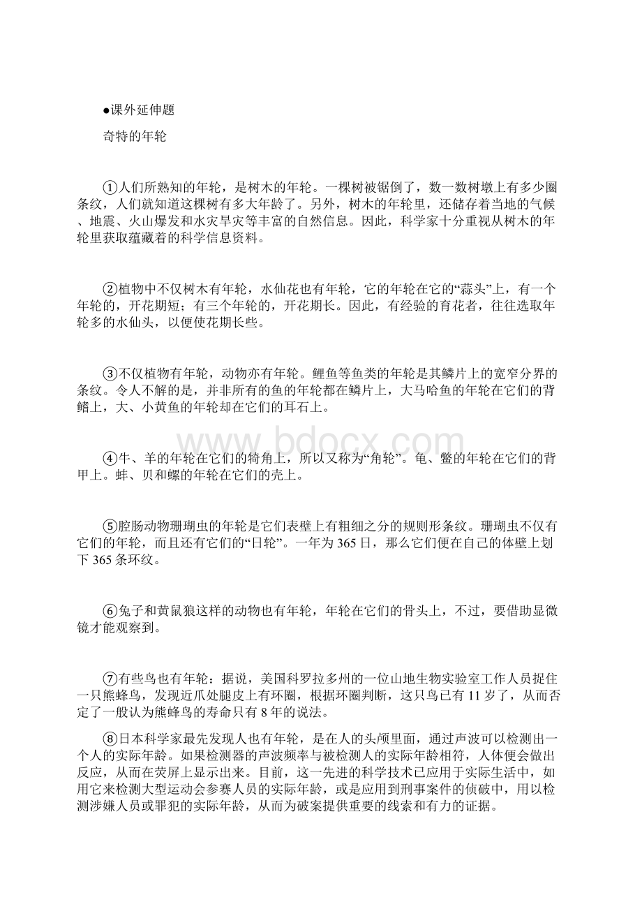 七年级语文旅鼠之谜同步练习Word文件下载.docx_第3页