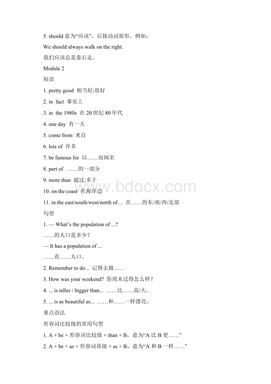 外研版英语八年级上册各单元重点单词短语句型归纳.docx_第3页