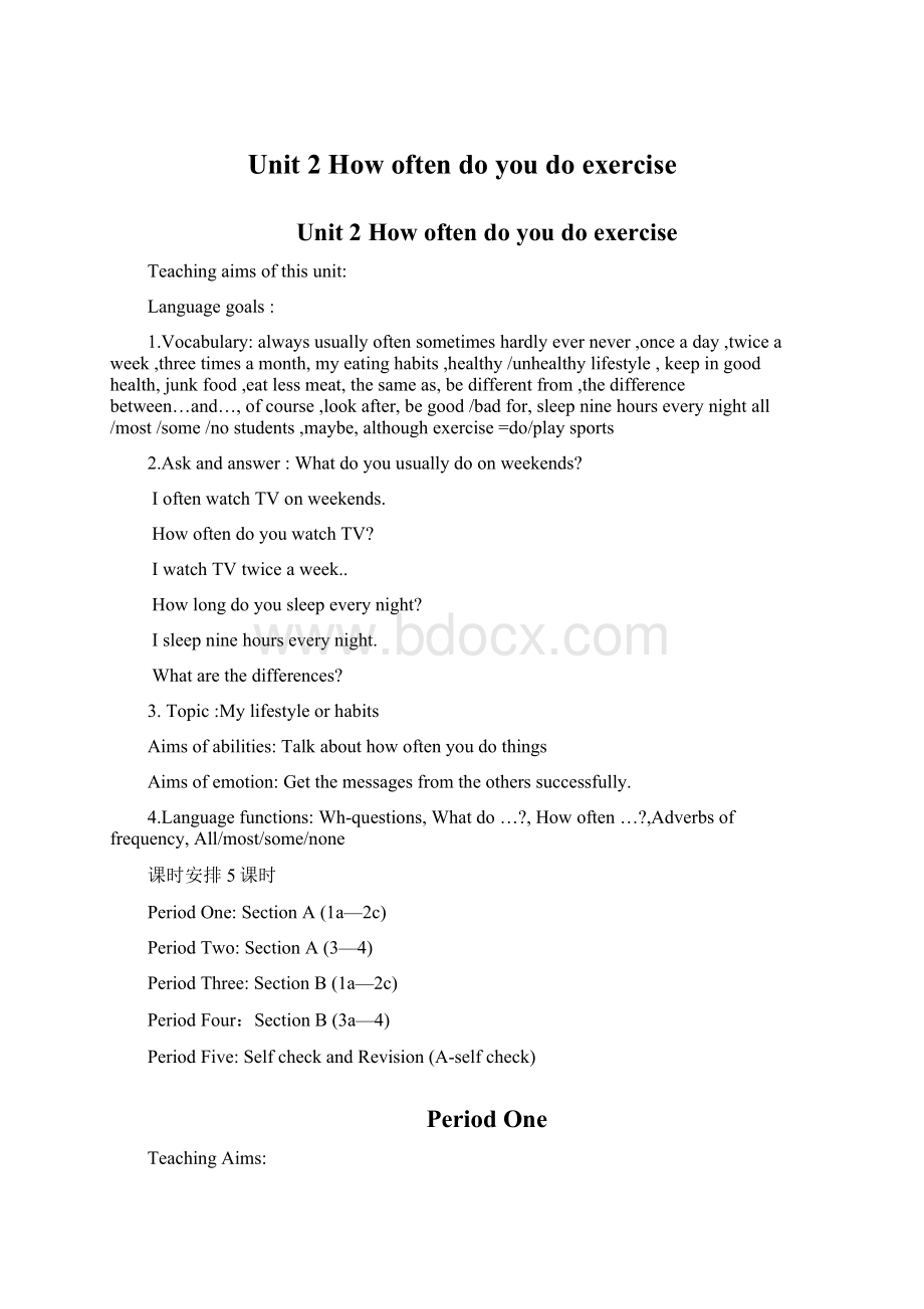 Unit 2 How often do you do exercise.docx_第1页