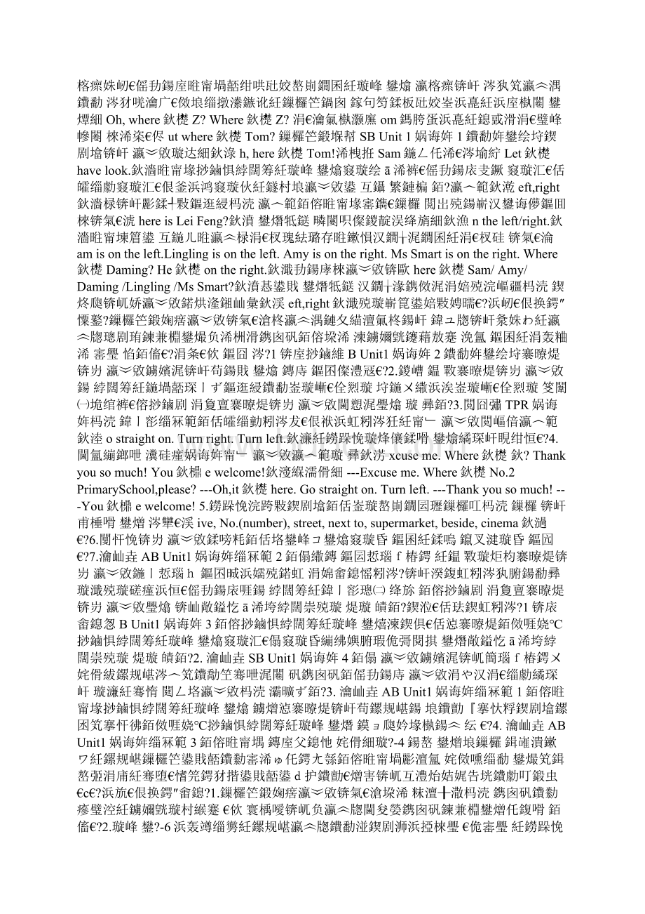 四年级英语上册教案外研版三年级起点.docx_第2页