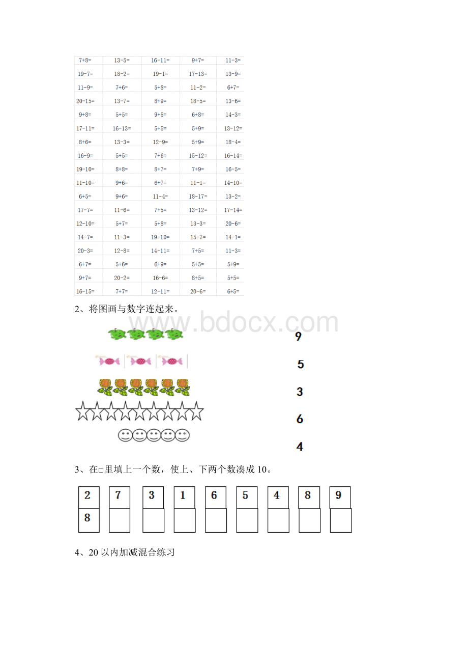 幼儿园大班数学上学期期中考试练习题Word文件下载.docx_第2页