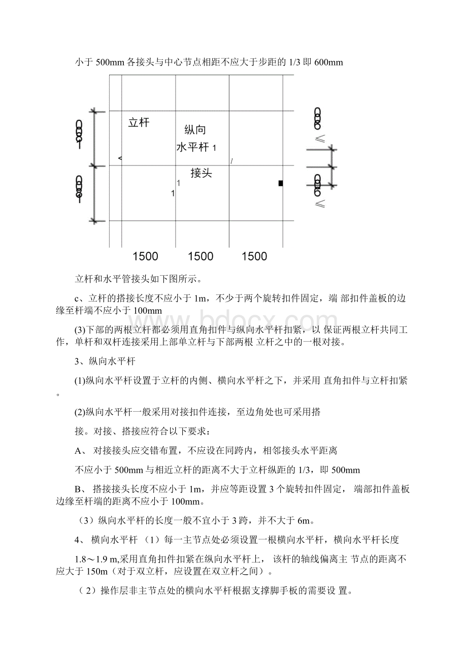 恩施州医院外科大楼工程脚手架及卸料平台施工方案.docx_第2页