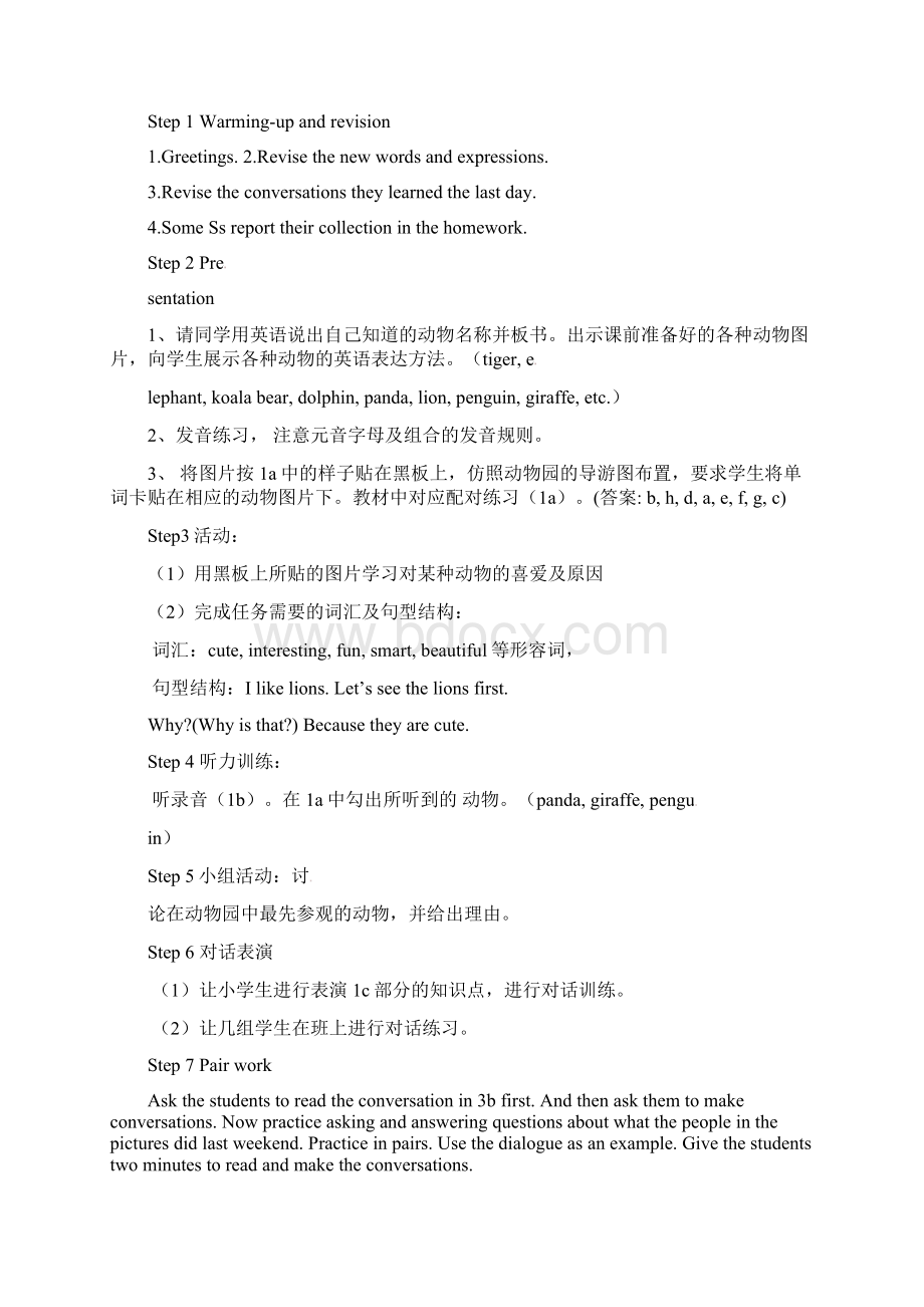 Unit5Whydoyoulikepandas教案Word文档下载推荐.docx_第2页