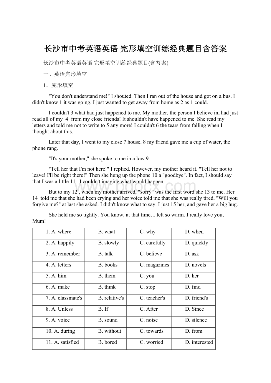 长沙市中考英语英语 完形填空训练经典题目含答案.docx