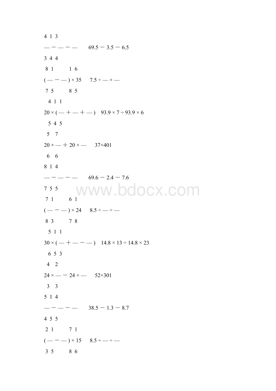 人教版六年级数学下册计算题大全10.docx_第2页