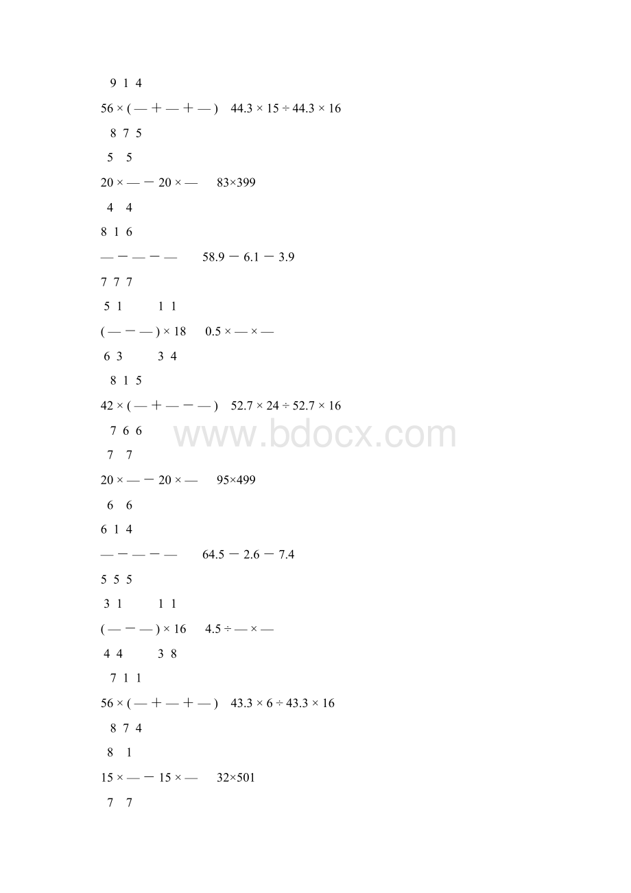 人教版六年级数学下册计算题大全10.docx_第3页