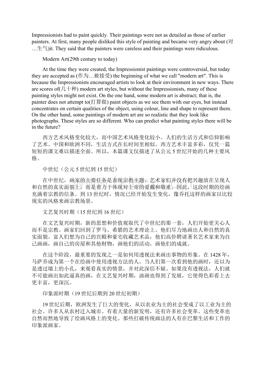 高二英语人教版选修6英语课文翻译.docx_第2页